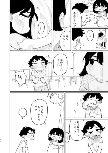 [Idaten Funisuke] Yasashiku Shitara Suki ni Natte Kureru? Wara Fhentai - Page 79