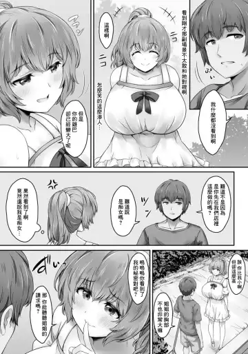 [Minikoara] Dokidoki Bakunyuu Laundry Fhentai - Page 6