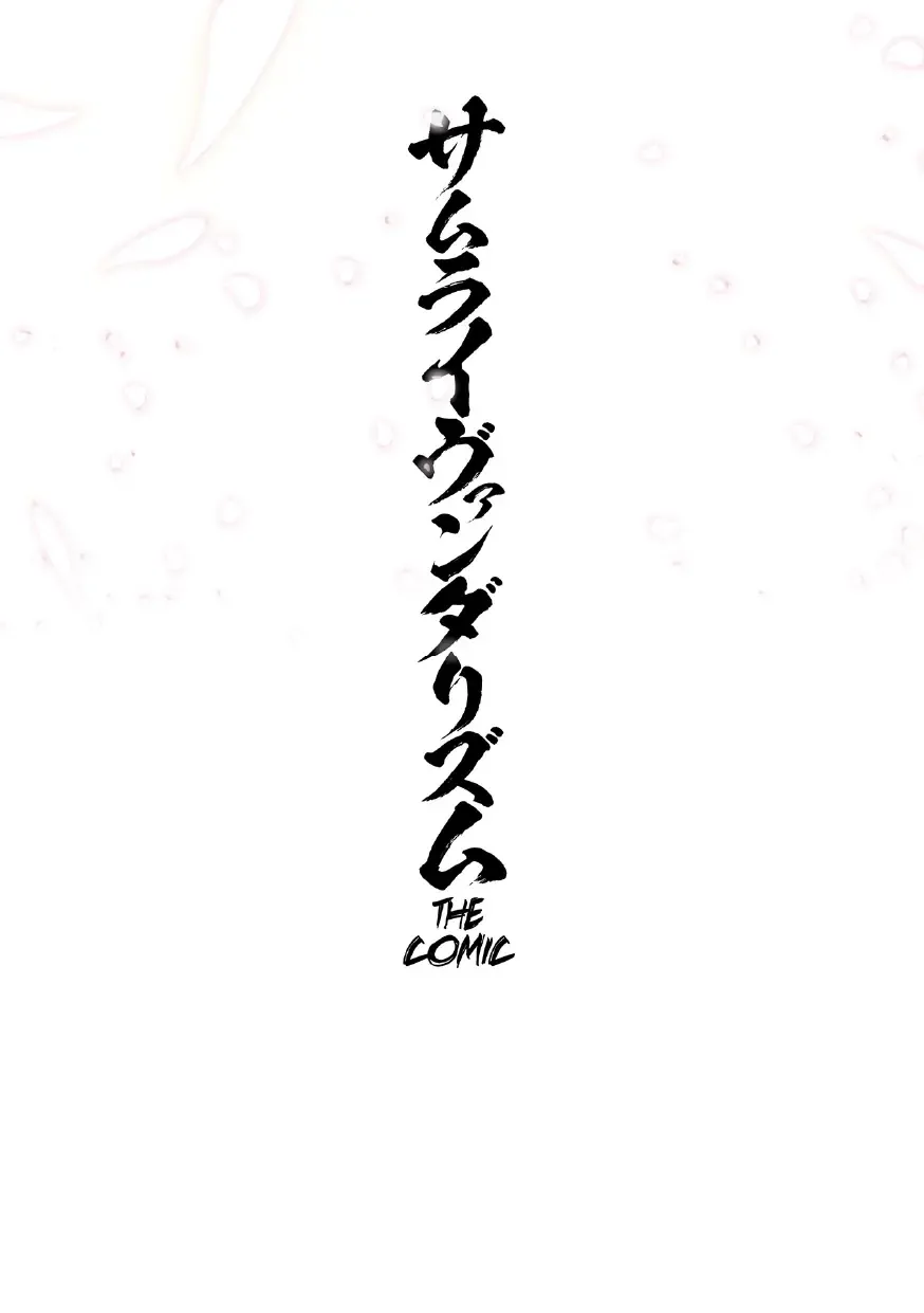 [Risei] Samurai Vandalism The Comic Chapter 3 Fhentai - Page 2