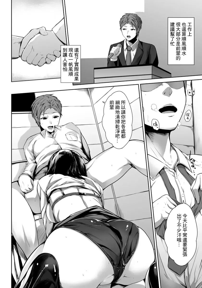 [Mayonaka Taroupho] Ore to Senpai no Nijuu Choukyou Seikatsu Fhentai - Page 16