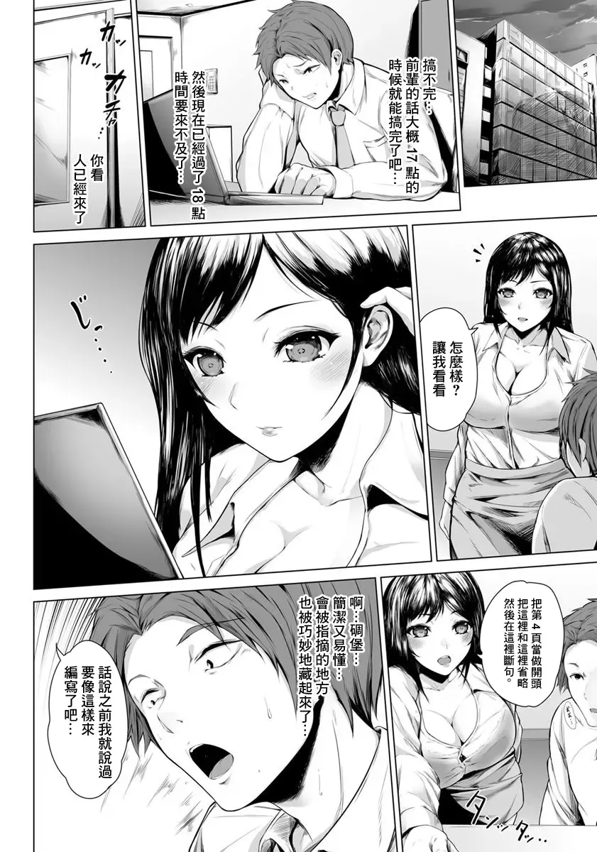 [Mayonaka Taroupho] Ore to Senpai no Nijuu Choukyou Seikatsu Fhentai - Page 2