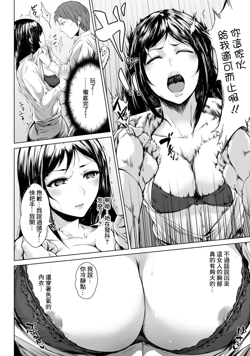 [Mayonaka Taroupho] Ore to Senpai no Nijuu Choukyou Seikatsu Fhentai - Page 4
