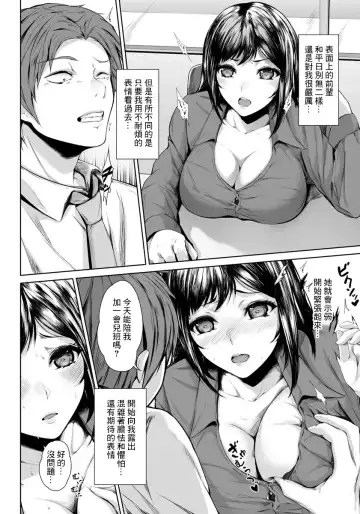 [Mayonaka Taroupho] Ore to Senpai no Nijuu Choukyou Seikatsu Fhentai - Page 14