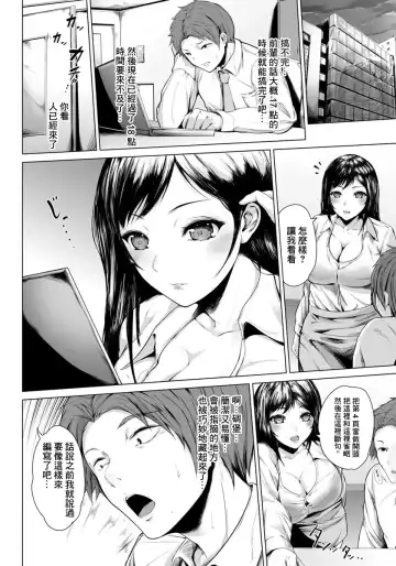 [Mayonaka Taroupho] Ore to Senpai no Nijuu Choukyou Seikatsu Fhentai - Page 2