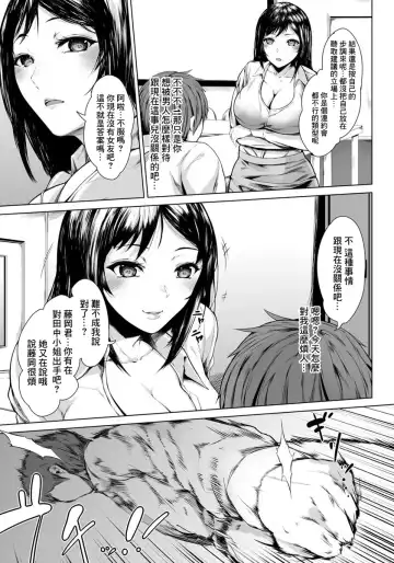[Mayonaka Taroupho] Ore to Senpai no Nijuu Choukyou Seikatsu Fhentai - Page 3