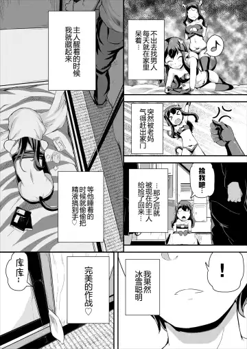[Inago] Heppoko Succubus Nakadashi shiiku nikki 2 Fhentai - Page 6