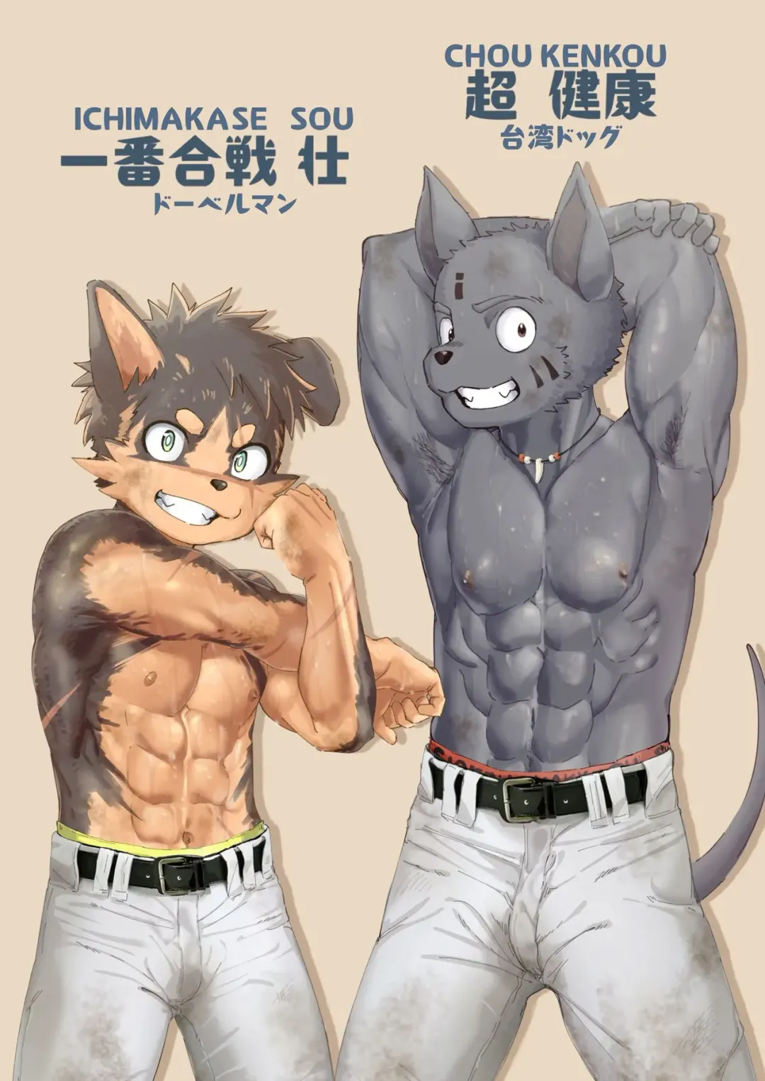 [Shio - Yrac] KENxSOU Fhentai - Page 2