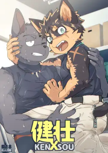 Read [Shio - Yrac] KENxSOU - Fhentai