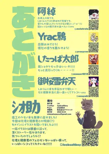 [Shio - Yrac] KENxSOU Fhentai - Page 17