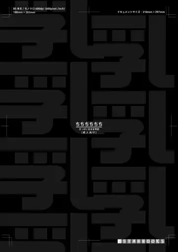 Chichichichichichi Oppai Yuri Goudoushi | Titititititty Breasty Lesbian Joint Publication Fhentai - Page 139