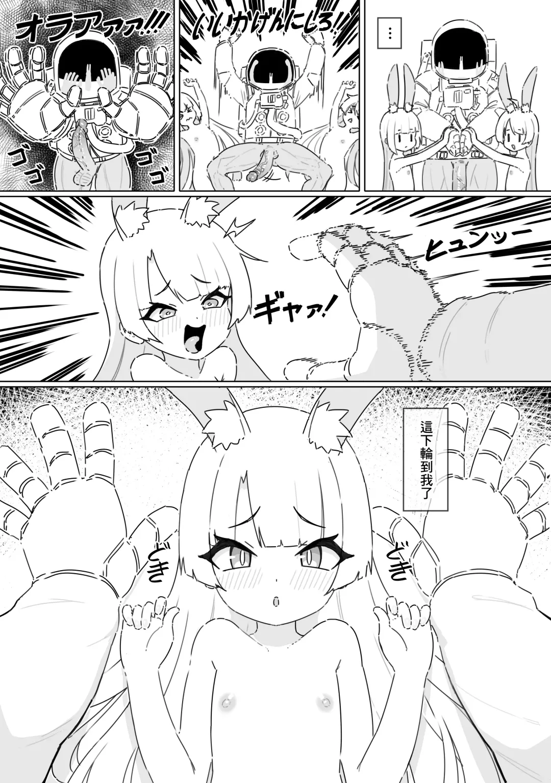 [Cromachina] Shizuka no Usagi-tachi (decensored) Fhentai - Page 14