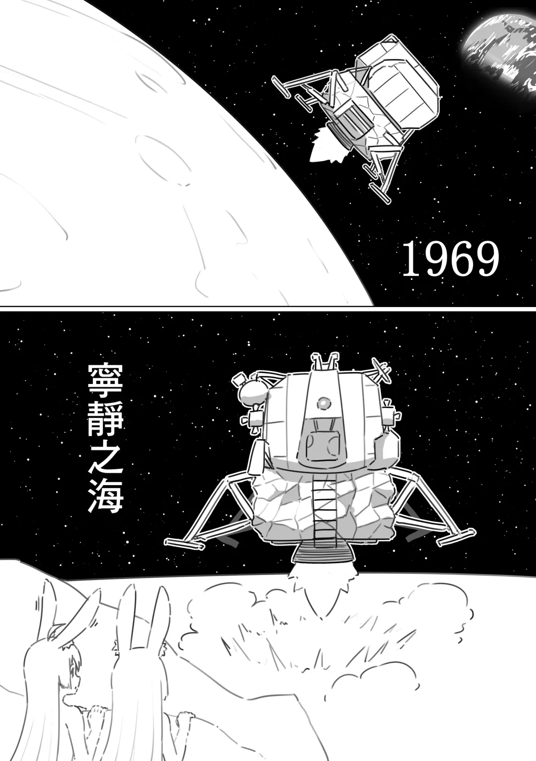 [Cromachina] Shizuka no Usagi-tachi (decensored) Fhentai - Page 2