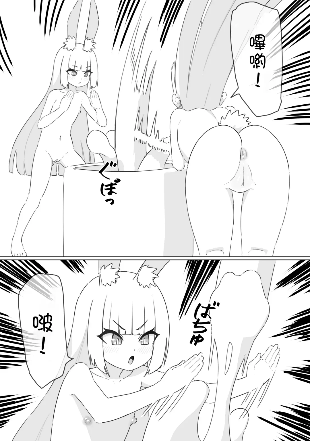 [Cromachina] Shizuka no Usagi-tachi (decensored) Fhentai - Page 23