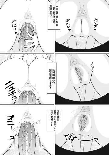 [Cromachina] Shizuka no Usagi-tachi (decensored) Fhentai - Page 11