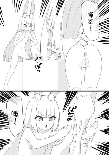 [Cromachina] Shizuka no Usagi-tachi (decensored) Fhentai - Page 23