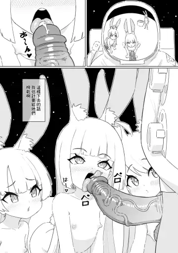 [Cromachina] Shizuka no Usagi-tachi (decensored) Fhentai - Page 7