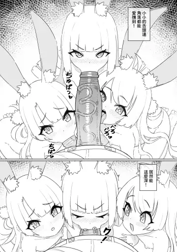 [Cromachina] Shizuka no Usagi-tachi (decensored) Fhentai - Page 8