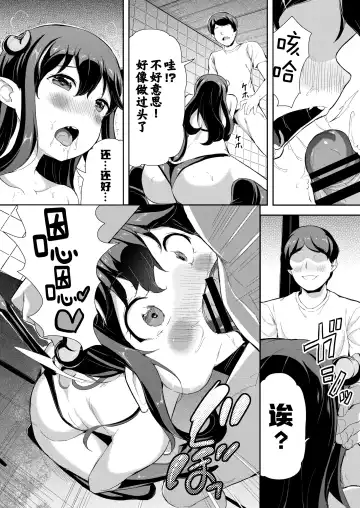 [Inago] Heppoko Succubus Nakadashi shiiku nikki 1 Fhentai - Page 13