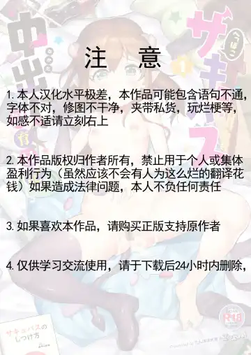 [Inago] Heppoko Succubus Nakadashi shiiku nikki 1 Fhentai - Page 2