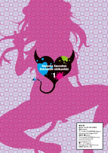 [Inago] Heppoko Succubus Nakadashi shiiku nikki 1 Fhentai - Page 28