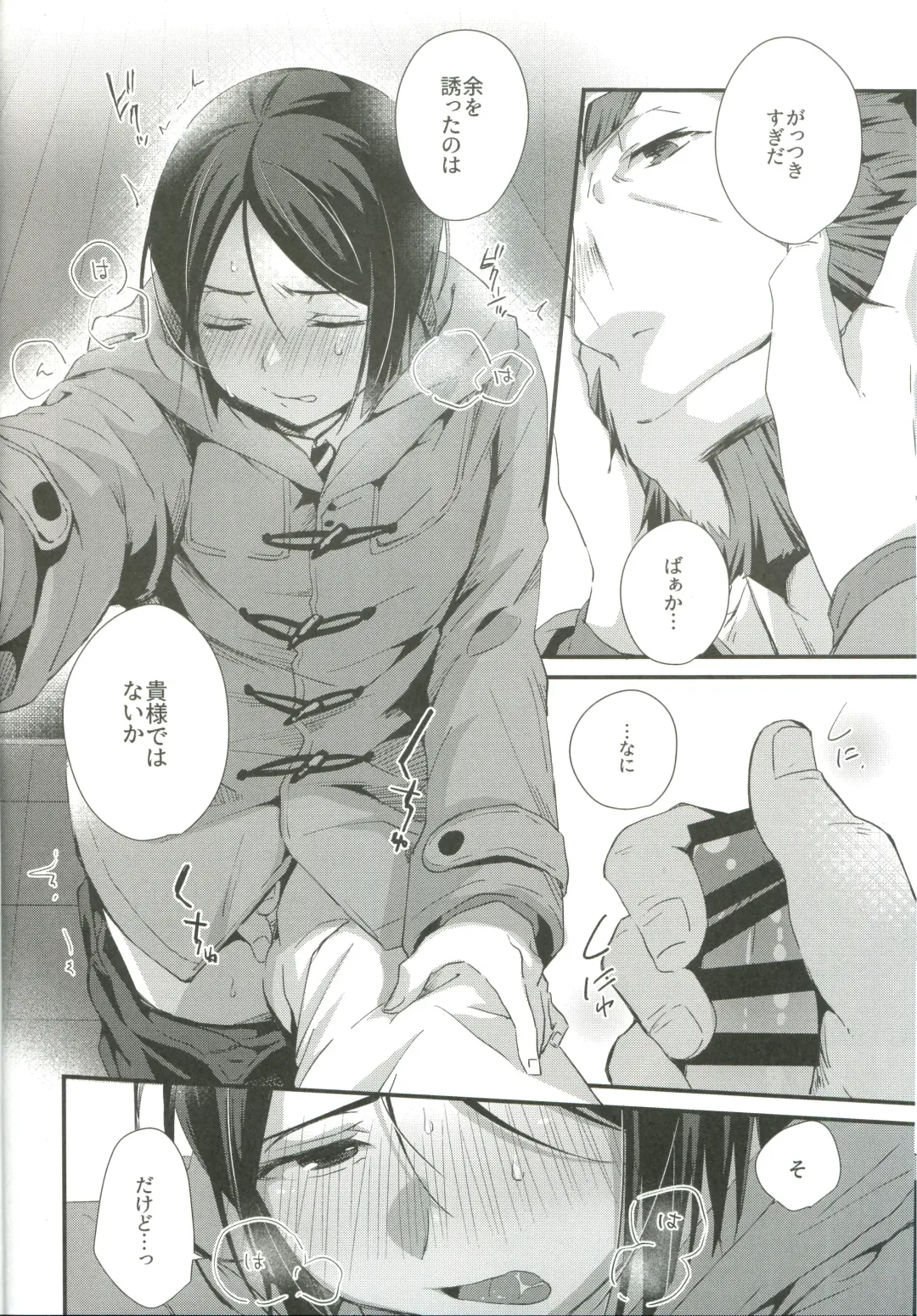 [Emu Emuo] Horoyoi Master no Ayashikata Fhentai - Page 10