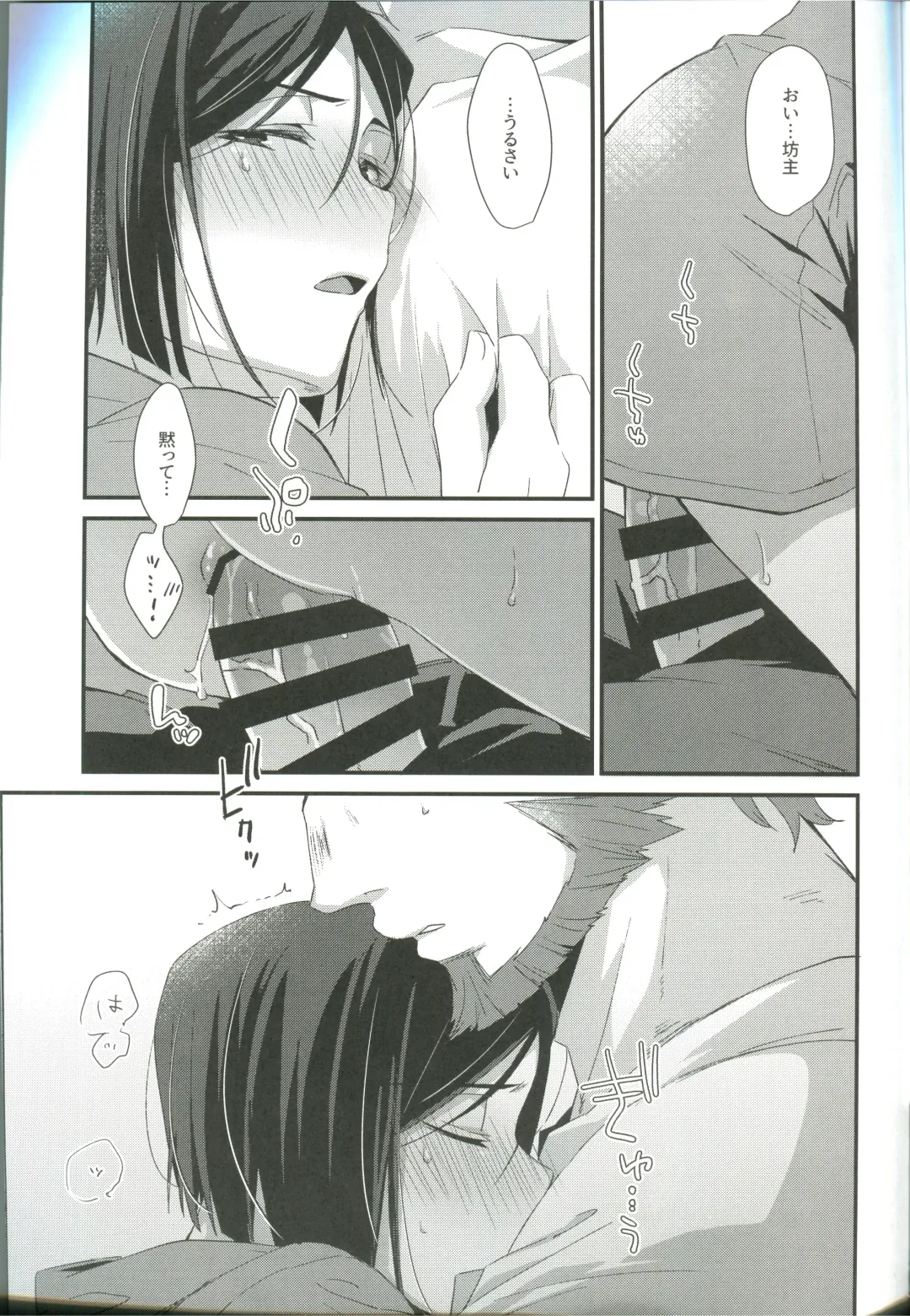 [Emu Emuo] Horoyoi Master no Ayashikata Fhentai - Page 13