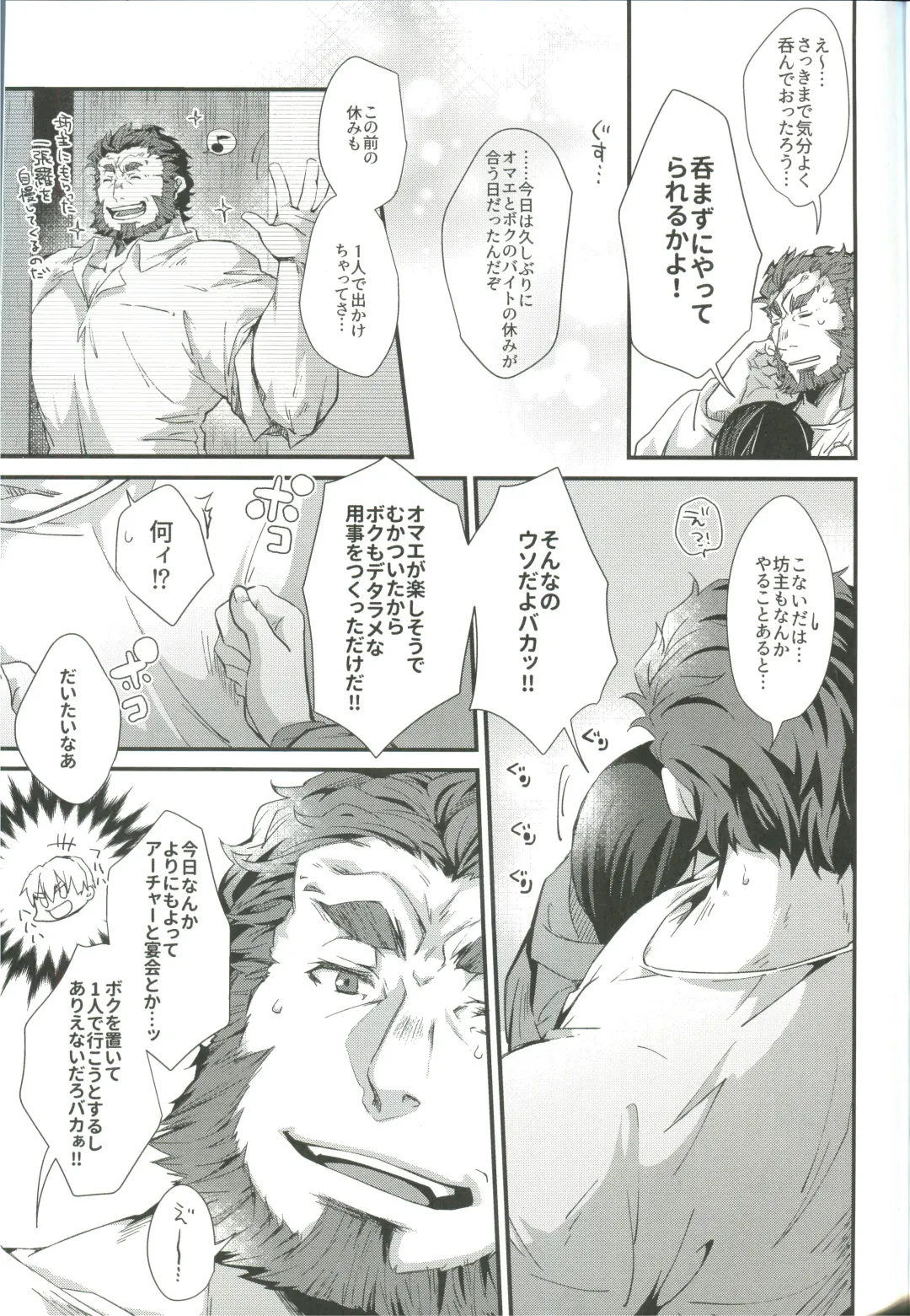 [Emu Emuo] Horoyoi Master no Ayashikata Fhentai - Page 17