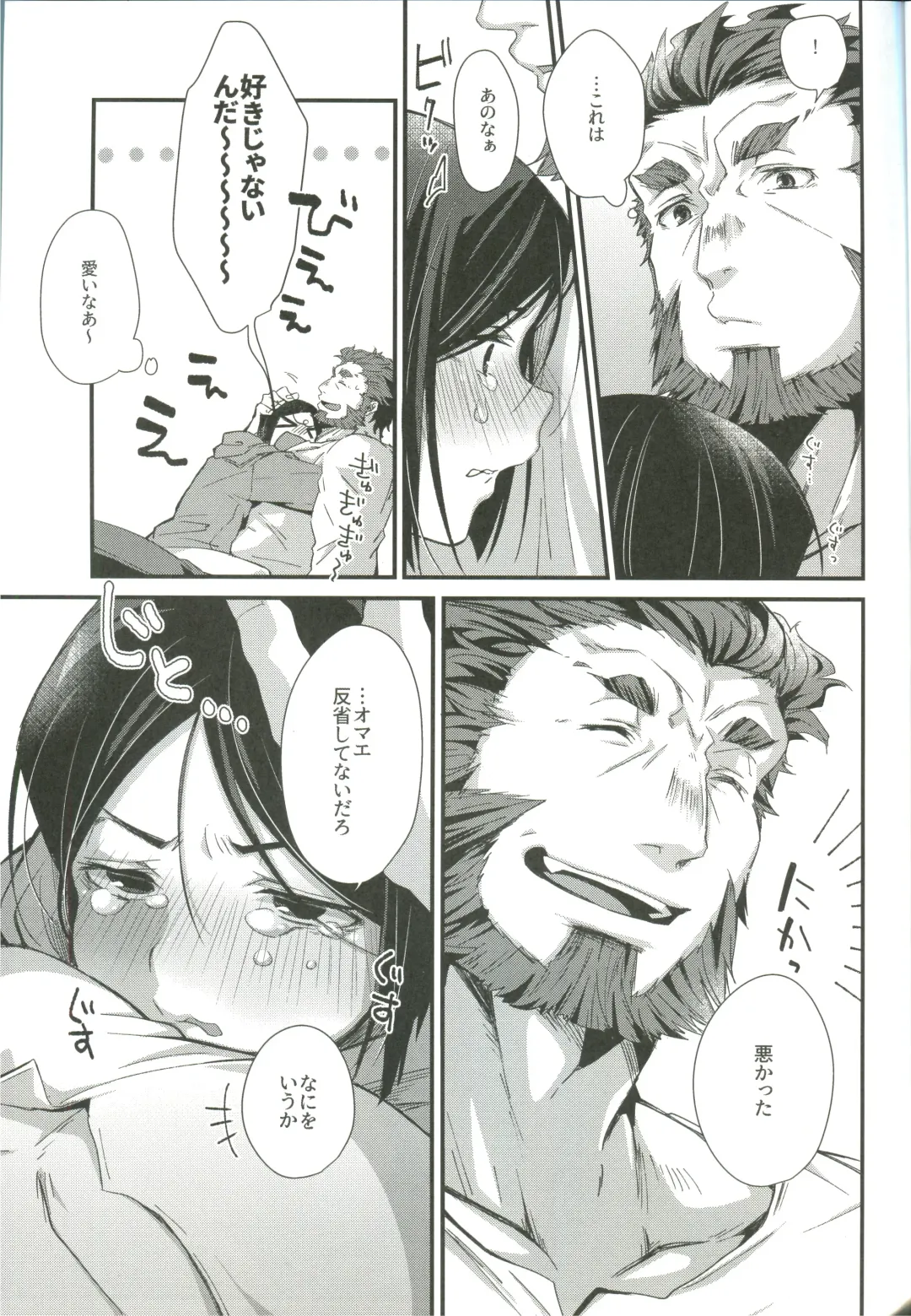 [Emu Emuo] Horoyoi Master no Ayashikata Fhentai - Page 19