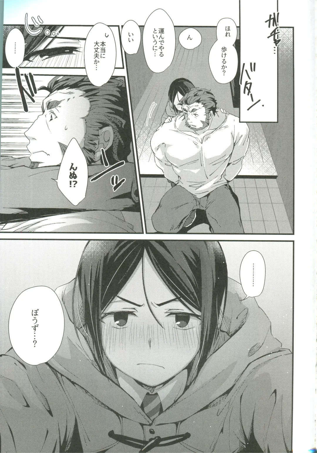 [Emu Emuo] Horoyoi Master no Ayashikata Fhentai - Page 7