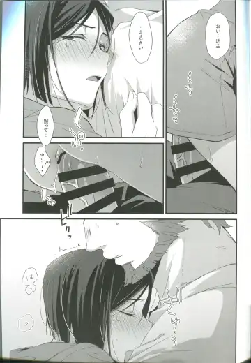 [Emu Emuo] Horoyoi Master no Ayashikata Fhentai - Page 13