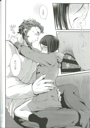 [Emu Emuo] Horoyoi Master no Ayashikata Fhentai - Page 14