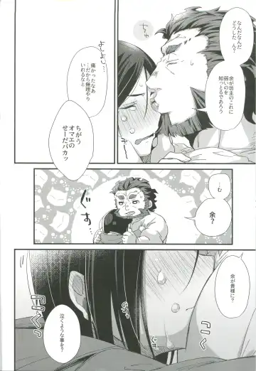 [Emu Emuo] Horoyoi Master no Ayashikata Fhentai - Page 16