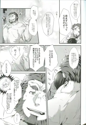 [Emu Emuo] Horoyoi Master no Ayashikata Fhentai - Page 17