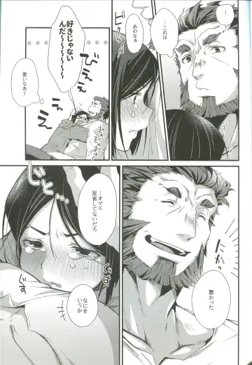 [Emu Emuo] Horoyoi Master no Ayashikata Fhentai - Page 19