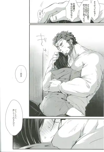 [Emu Emuo] Horoyoi Master no Ayashikata Fhentai - Page 20