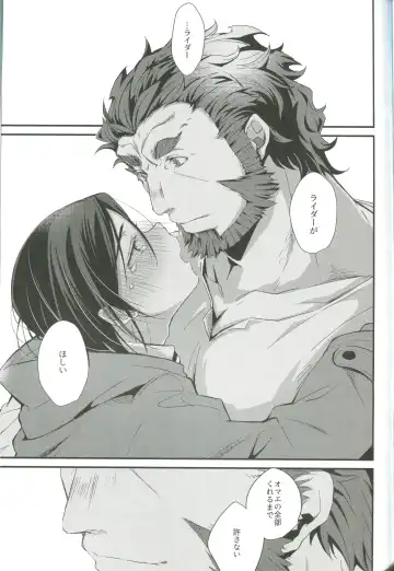 [Emu Emuo] Horoyoi Master no Ayashikata Fhentai - Page 21