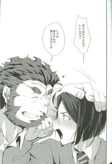 [Emu Emuo] Horoyoi Master no Ayashikata Fhentai - Page 25