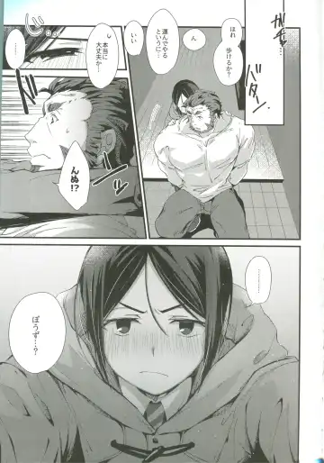 [Emu Emuo] Horoyoi Master no Ayashikata Fhentai - Page 7