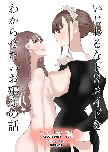 Read [Aweida] Ijiwaru na Do-S Maid o Wakarasetai Ojou-sama no Hanashi | Rich Girl Wants To Teach Her Sadistic Maid A Lesson - Fhentai
