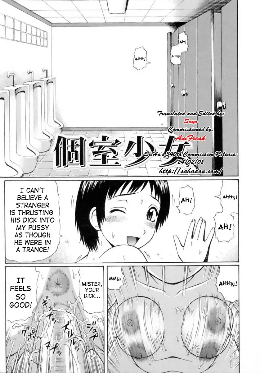 [Nitta Jun] Koshitsu Shoujo | Private Room Girl Fhentai - Page 1