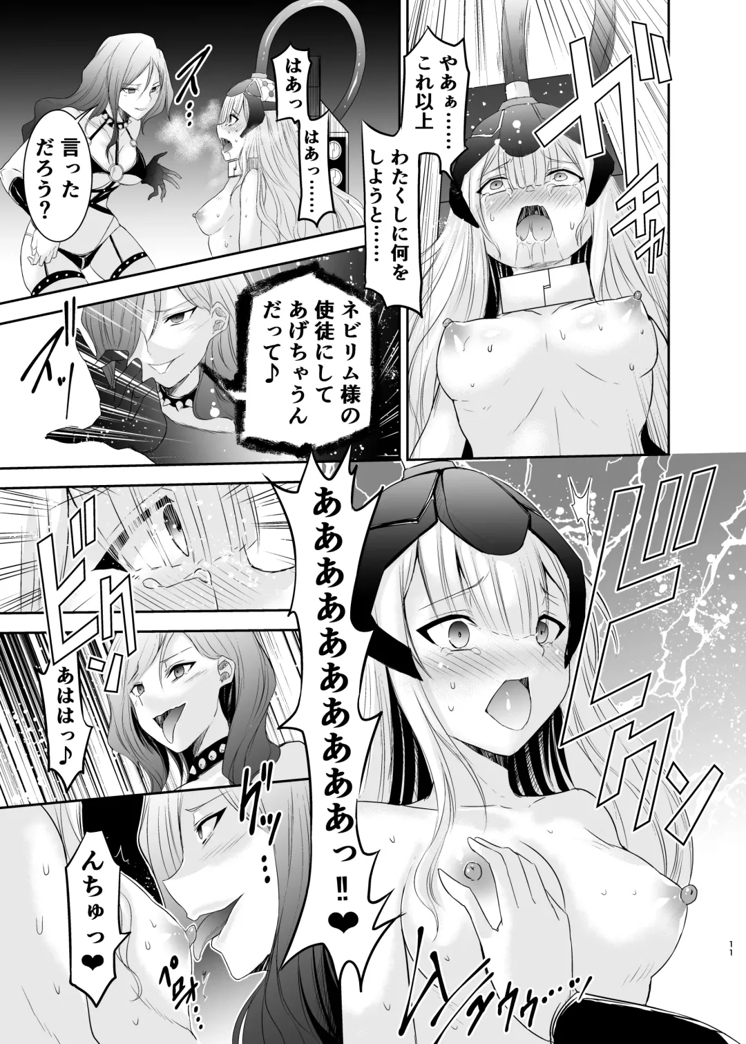[Namahiyu] Mahou Shoujo Lily Thearesia no Junan -Aku no Onna Kanbu-san ni Tsukamari Sennou Choukyou Sareru Mahou Shoujo Monogatari- Fhentai - Page 15