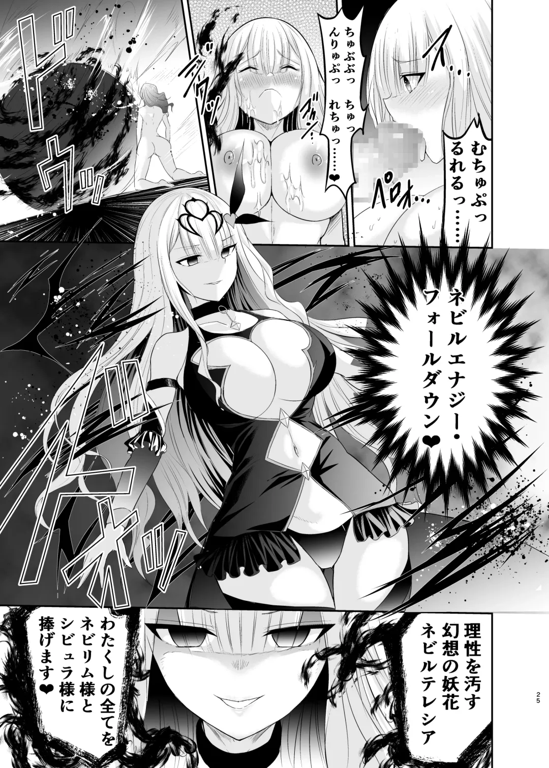 [Namahiyu] Mahou Shoujo Lily Thearesia no Junan -Aku no Onna Kanbu-san ni Tsukamari Sennou Choukyou Sareru Mahou Shoujo Monogatari- Fhentai - Page 29