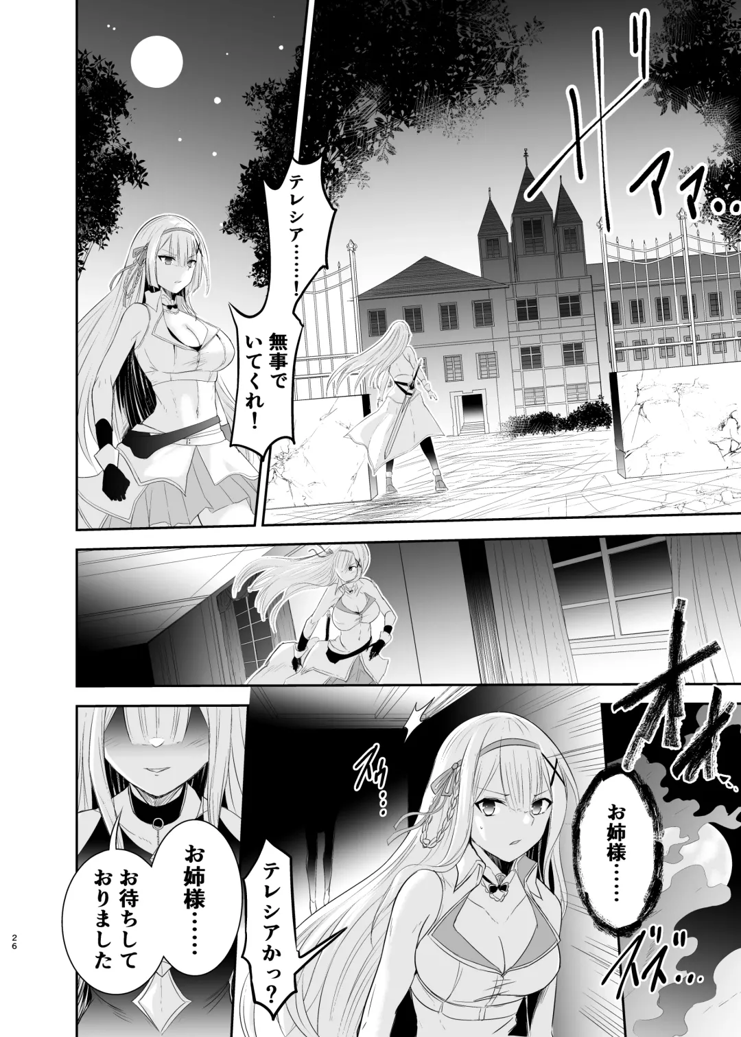 [Namahiyu] Mahou Shoujo Lily Thearesia no Junan -Aku no Onna Kanbu-san ni Tsukamari Sennou Choukyou Sareru Mahou Shoujo Monogatari- Fhentai - Page 30