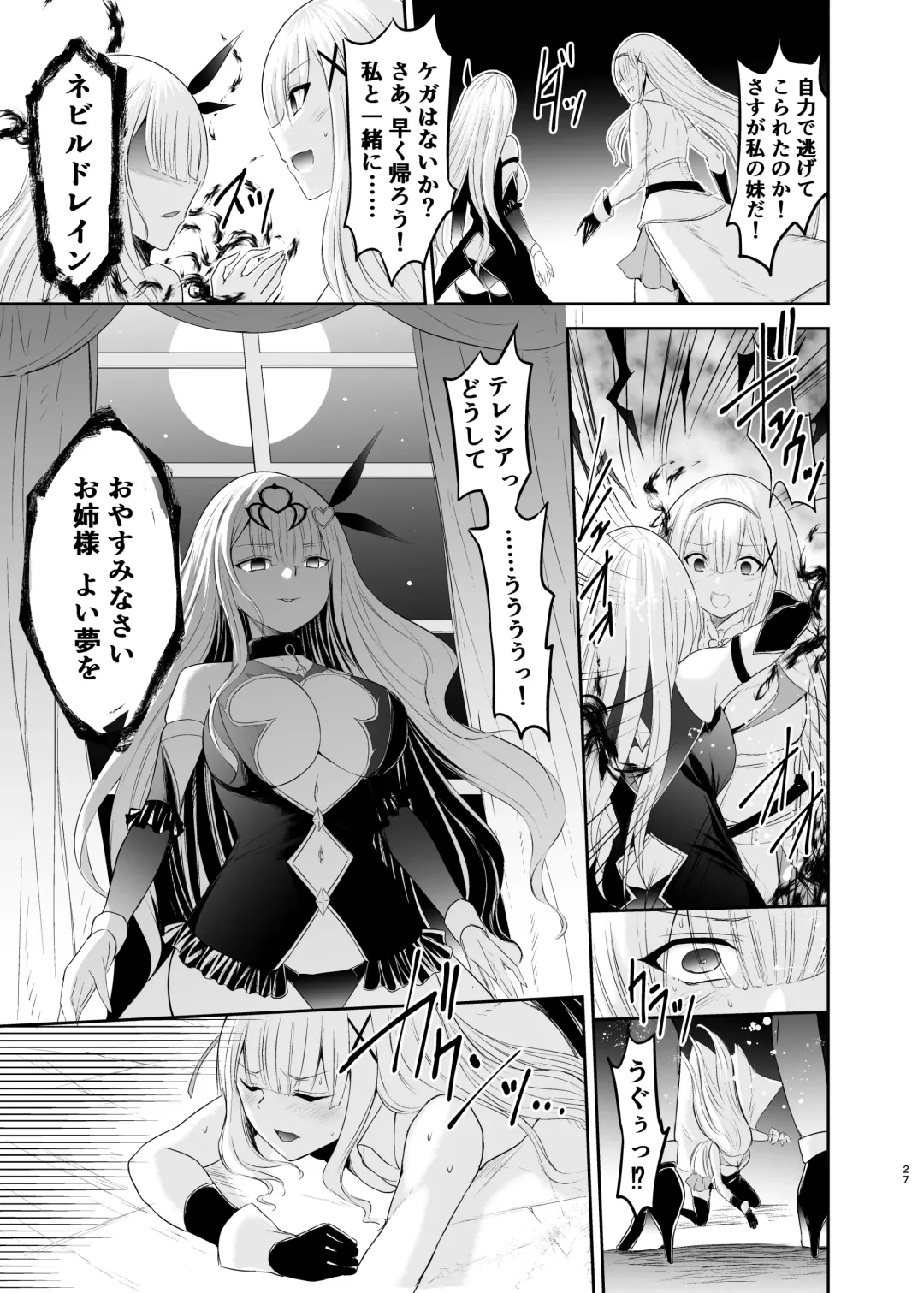 [Namahiyu] Mahou Shoujo Lily Thearesia no Junan -Aku no Onna Kanbu-san ni Tsukamari Sennou Choukyou Sareru Mahou Shoujo Monogatari- Fhentai - Page 31