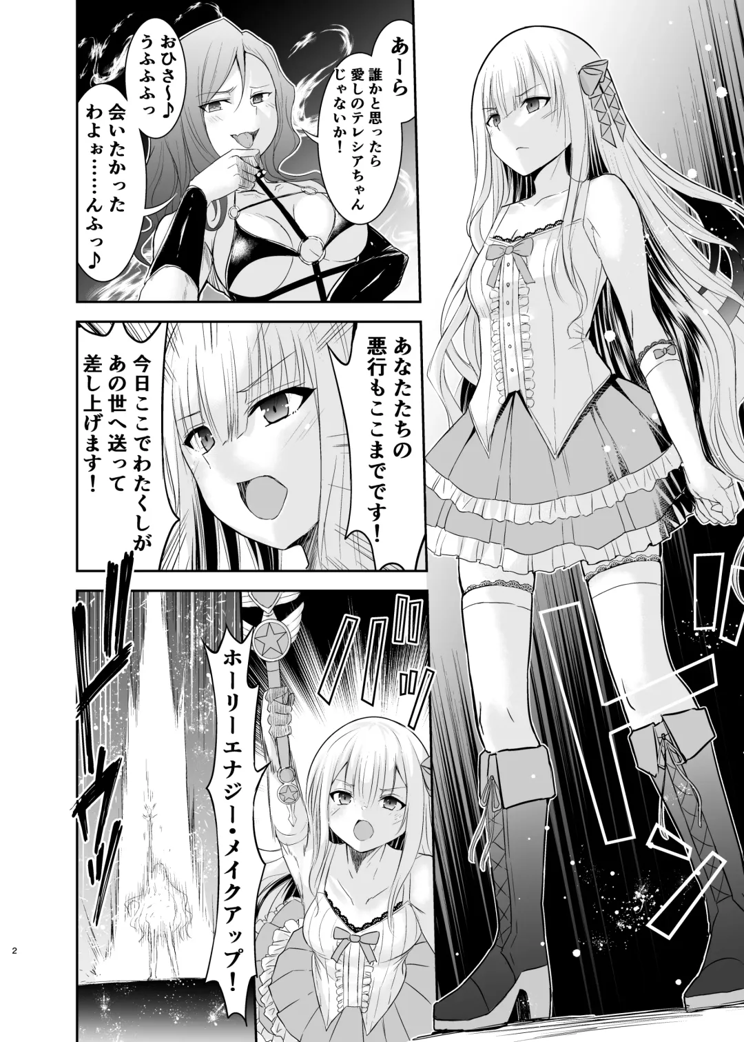 [Namahiyu] Mahou Shoujo Lily Thearesia no Junan -Aku no Onna Kanbu-san ni Tsukamari Sennou Choukyou Sareru Mahou Shoujo Monogatari- Fhentai - Page 6
