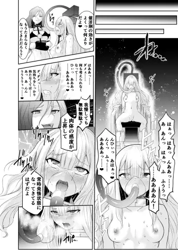 [Namahiyu] Mahou Shoujo Lily Thearesia no Junan -Aku no Onna Kanbu-san ni Tsukamari Sennou Choukyou Sareru Mahou Shoujo Monogatari- Fhentai - Page 14