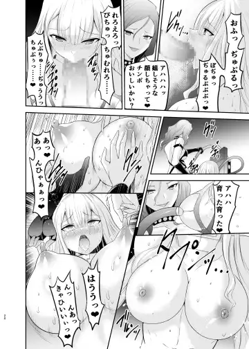 [Namahiyu] Mahou Shoujo Lily Thearesia no Junan -Aku no Onna Kanbu-san ni Tsukamari Sennou Choukyou Sareru Mahou Shoujo Monogatari- Fhentai - Page 24