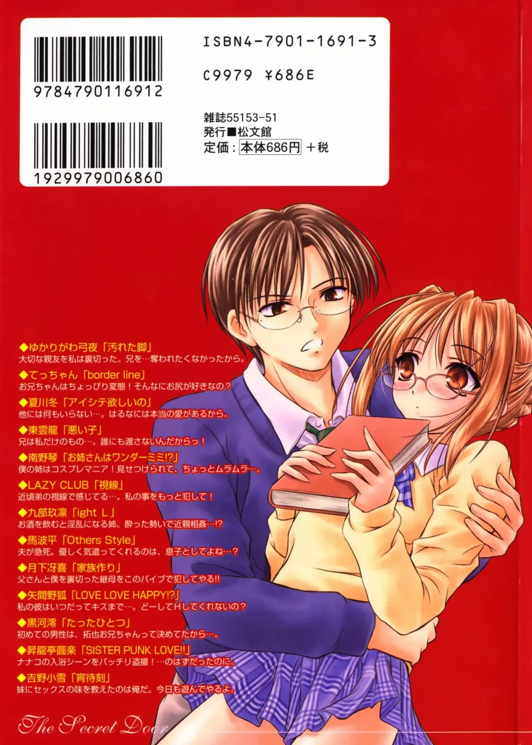 [Yukarigawa Yumiya] The Silence of Innocence Fhentai - Page 18