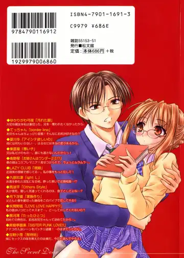 [Yukarigawa Yumiya] The Silence of Innocence Fhentai - Page 18