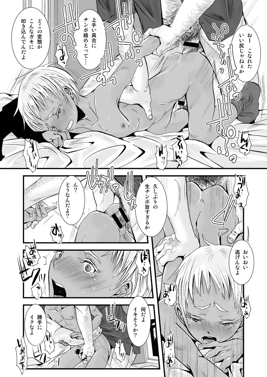 [Katou Chakichi] Aigan Heiki - Cherish Weapon Fhentai - Page 11